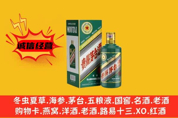 湛江市上门回收生肖茅台酒